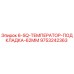 9753242363 6-SQ-ТЕМПЕРАТОР-ПОДКЛАДКА-62ММ Epiroc