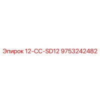 9753242482 12-CC-SD12 Epiroc