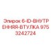 9753242724 6-ID-ВНУТРЕННЯЯ-ВТУЛКА Epiroc