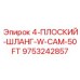 Альтернативный текст для плоского шланга Epiroc артикул 9753242857