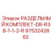 9753242862 РАЗДЕЛЬНЫЙ КОМПЛЕКТ-DR-R38-1-1-2-R Epiroc