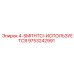 9753242991 4-SMITHTCI-ИСПОЛЬЗУЕТСЯ Epiroc