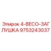 9753243037 4-BECO-ЗАГЛУШКА Epiroc