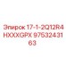 9753243163 17-1-2Q12R4HXXXGPX Epiroc