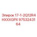 9753243164 17-1-2Q12R4HXXXGPX Epiroc