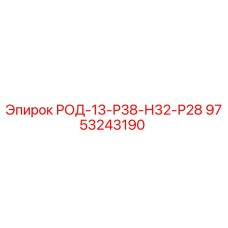 Фото детали 9753243190 для буровых установок Epiroc