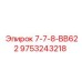 9753243218 7-7-8-BB622 Epiroc