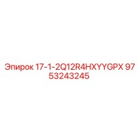 9753243245 17-1-2Q12R4HXYYGPX Epiroc