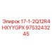 9753243245 17-1-2Q12R4HXYYGPX Epiroc