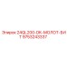 9753243337 24QL200-DK-МОЛОТ-БИТ Epiroc
