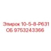 9753243366 10-5-8-Р631ОБ Epiroc