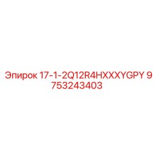 9753243403 17-1-2Q12R4HXXXYGPY Epiroc
