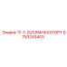 9753243403 17-1-2Q12R4HXXXYGPY Epiroc