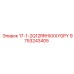 9753243405 17-1-2Q12RRHXXXYGPY Epiroc