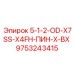 9753243415 5-1-2-OD-X7SS-X4FH-ПИН-X-BX Epiroc