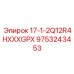 9753243453 17-1-2Q12R4HXXXGPX Epiroc