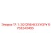 9753243455 17-1-2Q12R4HXXXYGPY Epiroc