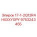 9753243455 17-1-2Q12R4HXXXYGPY Epiroc