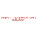 9753243456 17-1-2Q12RRHXXXYGPY Epiroc