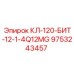 9753243457 КЛ-120-БИТ-12-1-4Q12MG Epiroc
