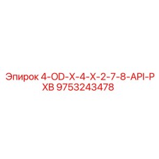 9753243478 4-OD-X-4-X-2-7-8-API-PXB Epiroc