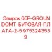 9753243539 65P-GROUNDOMT-БУРОВАЯ-ПЛАТА-2-5 Epiroc