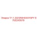 9753243579 17-1-2Q12R4HXXXYGPY Epiroc