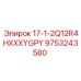 9753243580 17-1-2Q12R4HXXXYGPY Epiroc