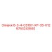 9753243592 8-3-4-С516У-ХР-35-012 Epiroc