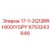 9753243646 17-1-2Q12RRHXXXYGPY Epiroc