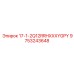 9753243648 17-1-2Q12RRHXXXYGPY Epiroc
