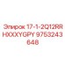 9753243648 17-1-2Q12RRHXXXYGPY Epiroc