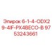 9753243661 6-1-4-ODX29-4IF-PX4BECO-B Epiroc
