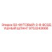 9753243668 50-ФУТОВЫЙ-3-8-ВОЗДУШНЫЙ ШЛАНГ Epiroc