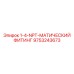 9753243673 1-4-NPT-МАТИЧЕСКИЙ ФИТИНГ Epiroc