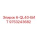 Алмазная буровая коронка для твердых пород Epiroc