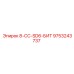 9753243737 8-CC-SD6-БИТ Epiroc