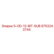 9753243744 5-OD-12-BIT-SUB Epiroc
