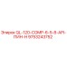 9753243752 QL-120-COMP-6-5-8-API-ПИН-H Epiroc
