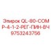 9753243756 QL-80-COMP-4-1-2-РЕГ-ПИН-ВЧ Epiroc