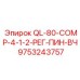9753243757 QL-80-COMP-4-1-2-РЕГ-ПИН-ВЧ Epiroc