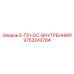 9753243764 5-T51-DC-ВНУТРЕННИЙ Epiroc