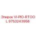 Фото детали VI-PIO-RTOOL артикул 9753243958 производитель Epiroc