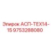 Модуль автоматизации 9753288080 для бурового оборудования