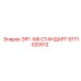 9771020512 ЭРГ-6Ф СТАНДАРТ Epiroc