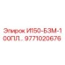 9771020676 И150-БЗМ-100ПЛ… Epiroc