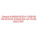 9800027401 КОМБИНЕЗОН-ГИДРАВЛИЧЕСКАЯ-КОМАНДА-SZ-54 Epiroc