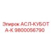 Запасная часть для буровых установок 9800056790 производитель Epiroc
