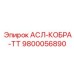 Оригинальный компонент 9800056890 для буровых комплексов Epiroc