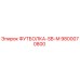 Фото компонента 9800070800 ФУТБОЛКА-SB-M для буровых станков Epiroc